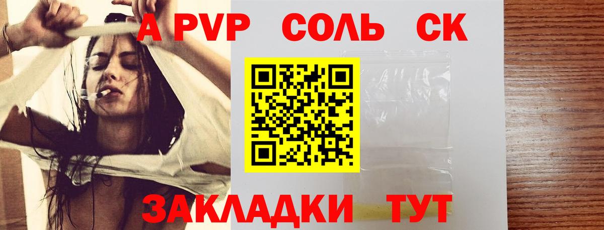 Alfa_PVP СК КРИС  Alpha-PVP  Alfa_PVP кристаллы  Благодарный  Alpha PVP VHQ  Вход с VPN 