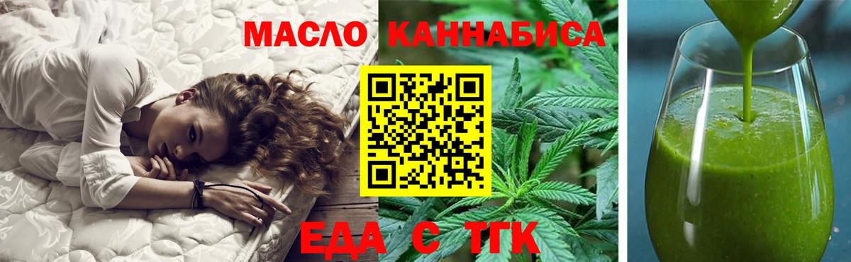 Благодарный  Еда ТГК марихуана  Вход с VPN 