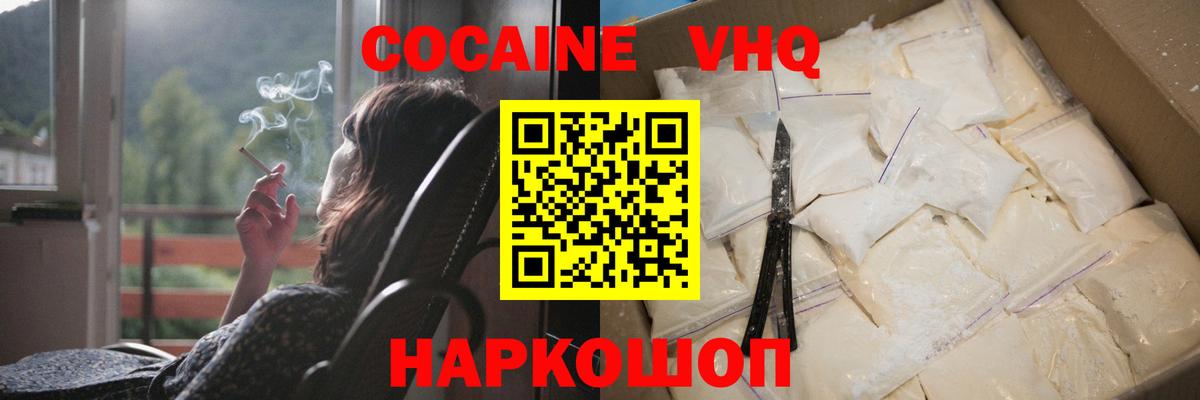 Благодарный  COCAIN Fish Scale  КОКАИН Колумбийский  COCAIN  Вход с VPN 