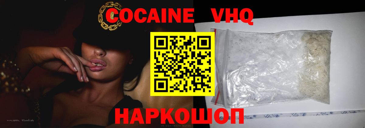Кокаин FishScale Благодарный