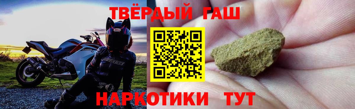 Гашиш хэш Благодарный
