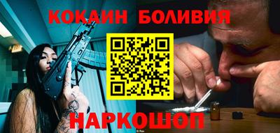 кокаин Братск