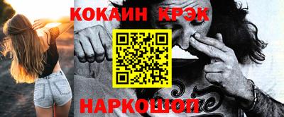 кокаин Братск