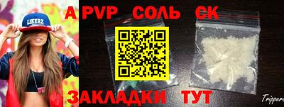 соль ск Боровичи