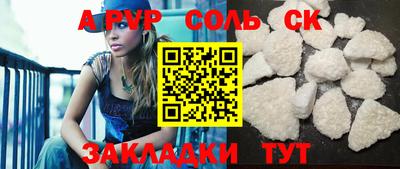 соль ск Боровичи
