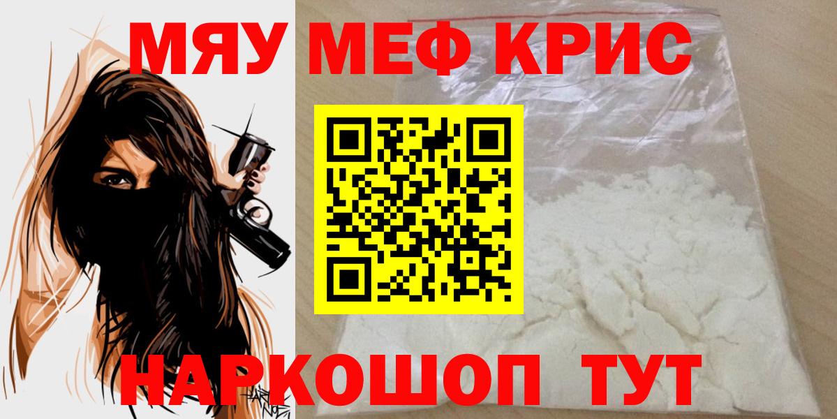 Меф мяу мяу  Благодарный