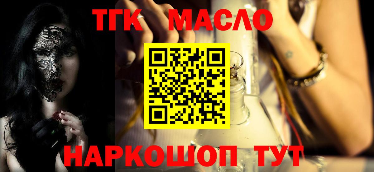 Дистиллят ТГК вейп  Вход с VPN  Благодарный 